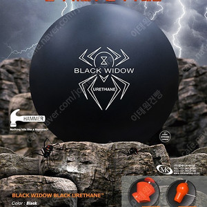 새볼링공-(카드가능)공인구 햄머 블랙위도우 블랙 우레탄 판매합니다...14파운드,15파운드