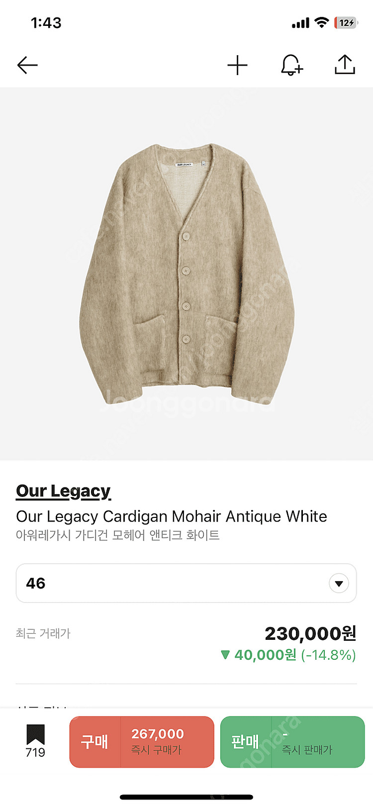 아워레가시 모헤어 가디건 앤티크 화이트 46 새상품--0