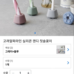 실리콘 칫솔꽂이 3p 새상품 반값택포