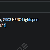 g903 hero 7월 25일 구매후 저랑안맞아서 3만원깍아서 7만원에 드립니다. 직거래 택배가능(제가부담함)합니다.