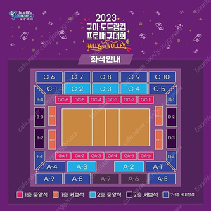 [KOVO컵] 2023 코보컵 흥국생명 vs IBK기업은행 연석 양도