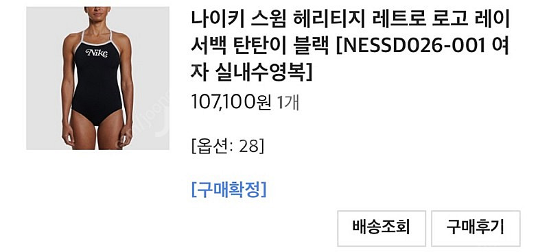 나이키 헤리티지 수영복 28사이즈 블랙--1