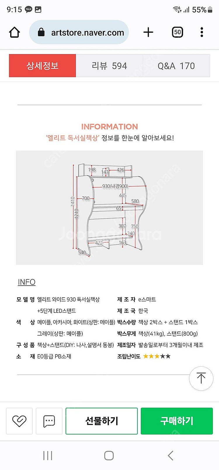 e스마트 독서실책상. LED스탠드포함 (분해해서 승용차...--3