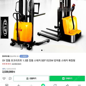 sy반자동 포크래프트 판매 합니다 거의새것