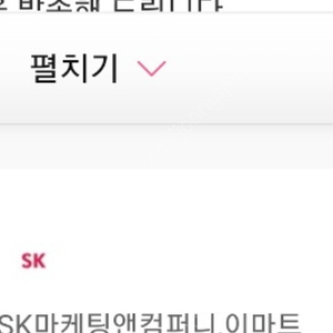 Sk 주유 or 이마트 5천원 쿠폰 4천원에 빠른판매