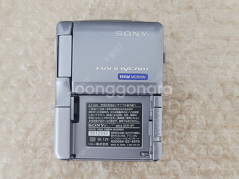 소니 4mm 캠코더 DCR-IP1--1