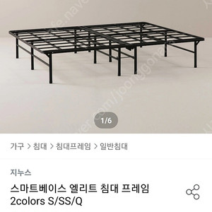 1년된 지누스 침대매트리스와 검정색프레임 7만원