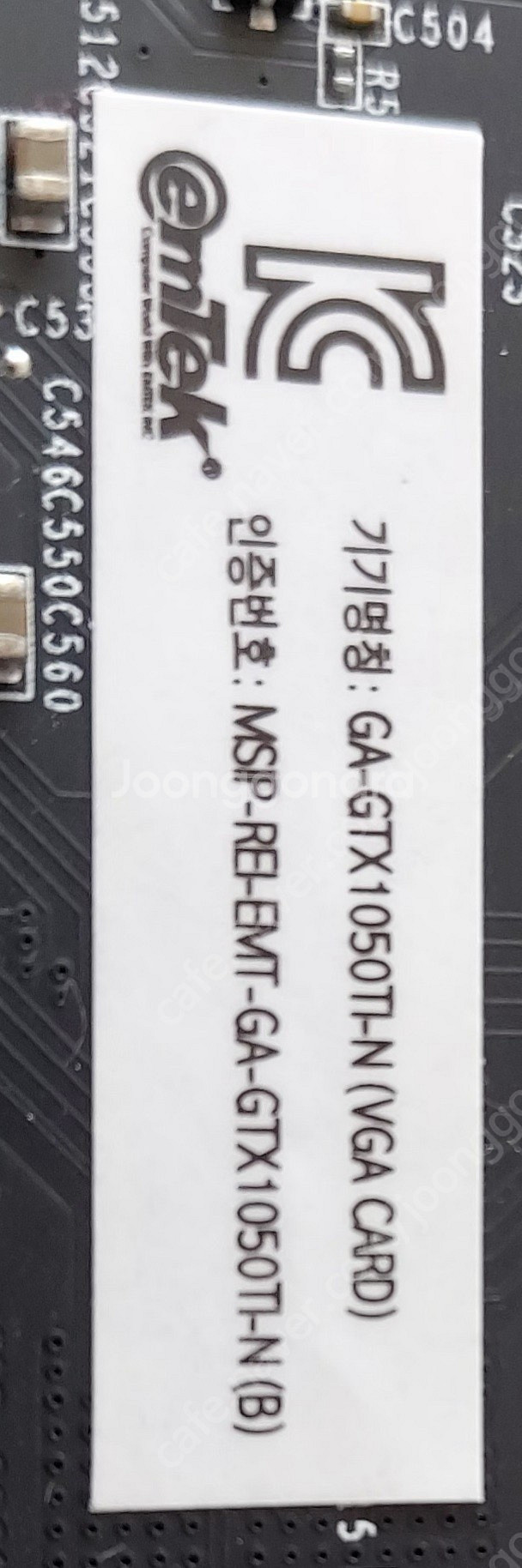 이엠텍 GTX1050Ti 그래픽카드--2