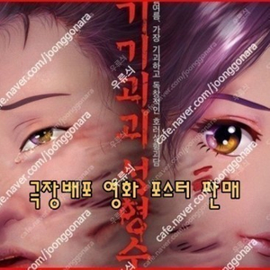 영화 포스터 판매