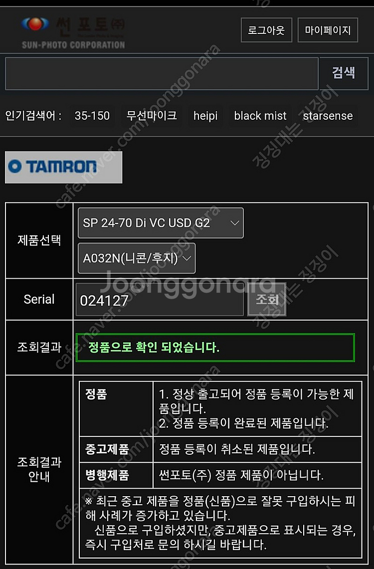 탐론 24-70mm f2.8 g2 (신탐륵) 니콘마운트...--9