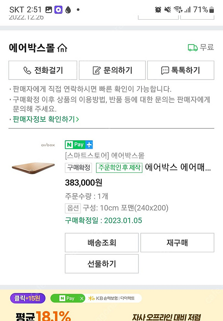 에어박스 에어매트 240*200--0