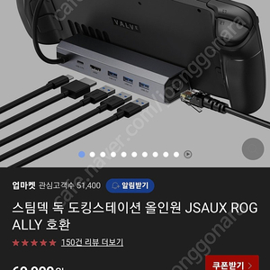 스팀덱, 로그 얼라이 도킹스테이션 팝니다(jsaux 도킹스테이션)