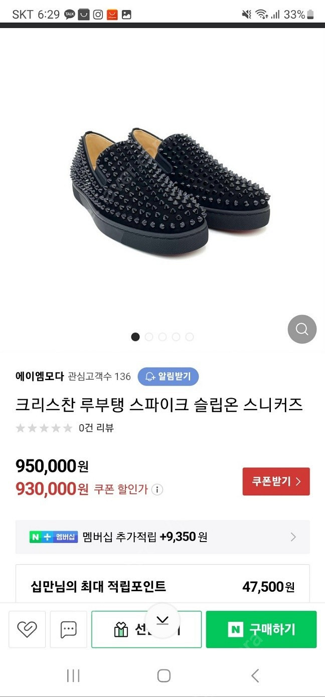 크리스찬 루부탱 슬립온 팝니다--6