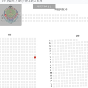 오늘 랜더스파크 한화이글스 응원원정석 판매