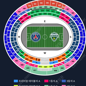 (2연석) PSG 파리 vs 전북 현대. 3등석c구역 판매해요