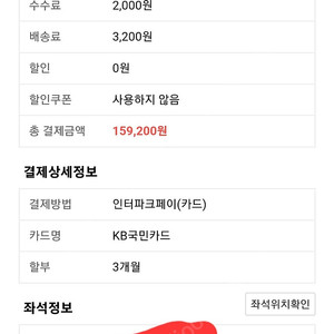 싸이 흠뻑쇼(인천) 스탠딩R 다구역 16만원에 팝니다.