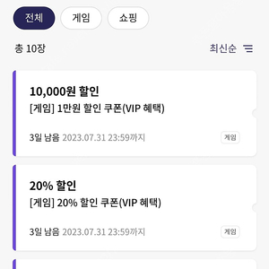 원스토어 KT 1만, 2만, 20% 3종 쿠폰 팝니다