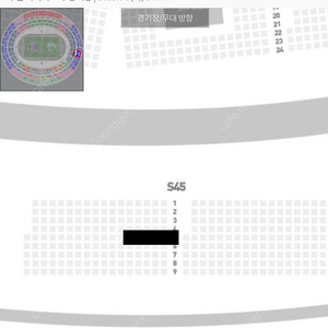 Psg vs 전북현대 3등석c 원가양도합니다