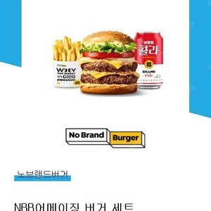 노브랜드버거 NBB어메이징 버거세트 6300원에 판매합니다.​