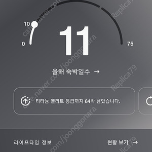 메리어트 포인트 10만 팔아요