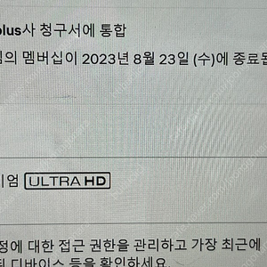 넷플릭스 프리미엄 쉐어 ~8/23