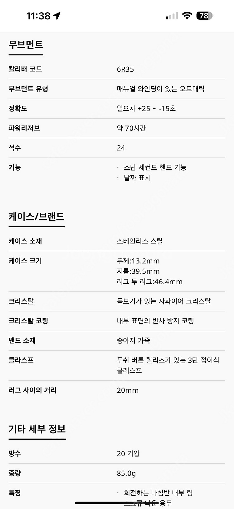 세이코 알피니스트(spb209j1) - 미착용--3