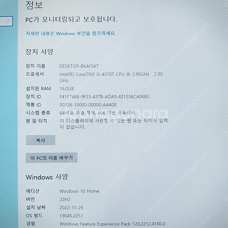 고사양 고용량 초고속PC 24인치 TV겸용 올인원일체형...--3