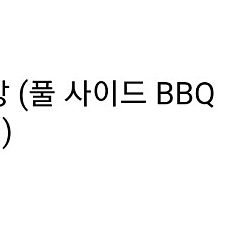 8월 26일 그랜드 하얏트 서울 프리미엄 킹룸(남산고층뷰)/풀사이드 BBQ 2인+맥주