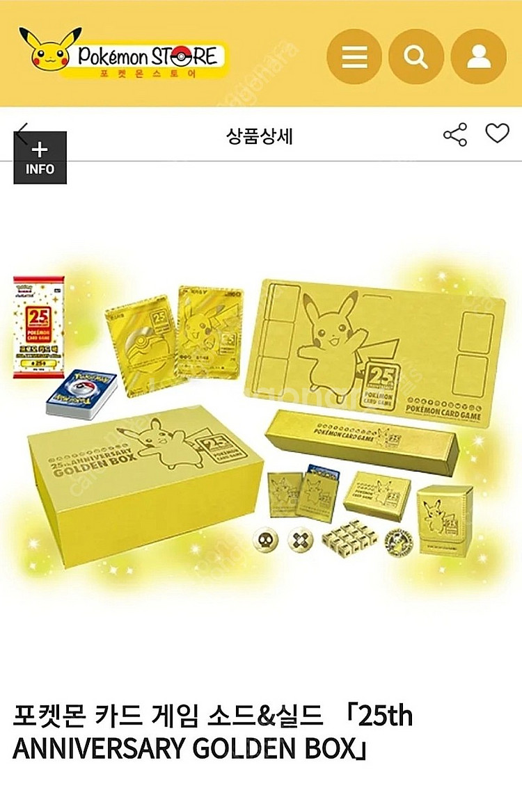 택포) 25주년 골드박스 미개봉 포켓몬카드--0