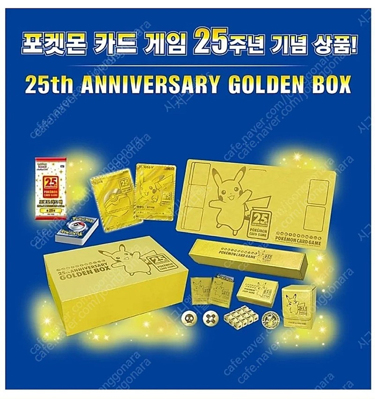 택포) 25주년 골드박스 미개봉 포켓몬카드--1