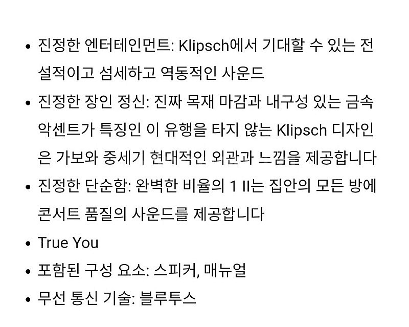 클립쉬 더 원 2 블루투스 스피커 klipsch the...--2