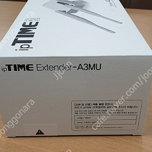 미개봉 EFM네트웍스 아이피타임 Extender-A3MU 와이파이 확장기 판매합니다.