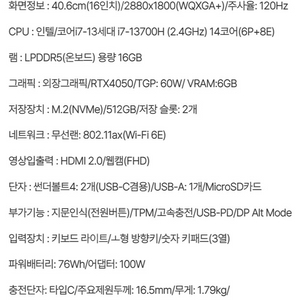 갤럭시북 3울트라 RTX4050 팝니다