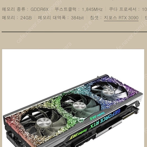 이엠텍 XENON 지포스 RTX 3090 TURBO JET OC D6X 24GB