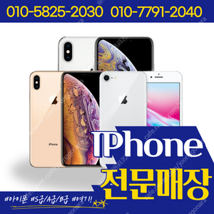대량구매가능 애플 아이폰8 공기기 특가13만원!