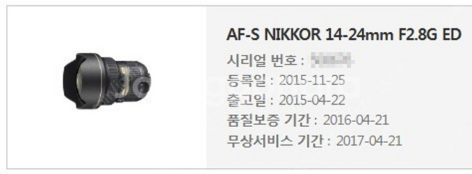 [대구] 니콘 AF-S 14-24mm F2.8G 광각렌...--7