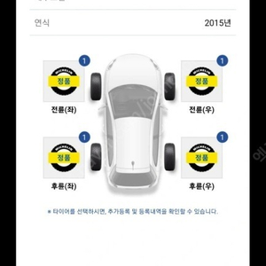 미쉐린CC2 245 45 R18 타이어 4개 팝니다.미쉐린CC2 245 45 R18 타이어 4개 팝니다. BMW 3GT에 끼워서 1,000키로 언더 사용한 제품입니다.