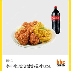 BHC 후라이드반/양념반+콜라1.25L 기프티콘