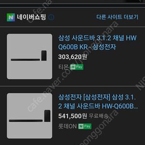 삼성사운드바 HW-Q600B/KR 팝니다
