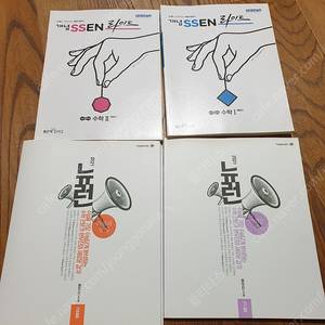 수학 ssen 쎈 라이트 I II, 뉴런 미적분상 확통