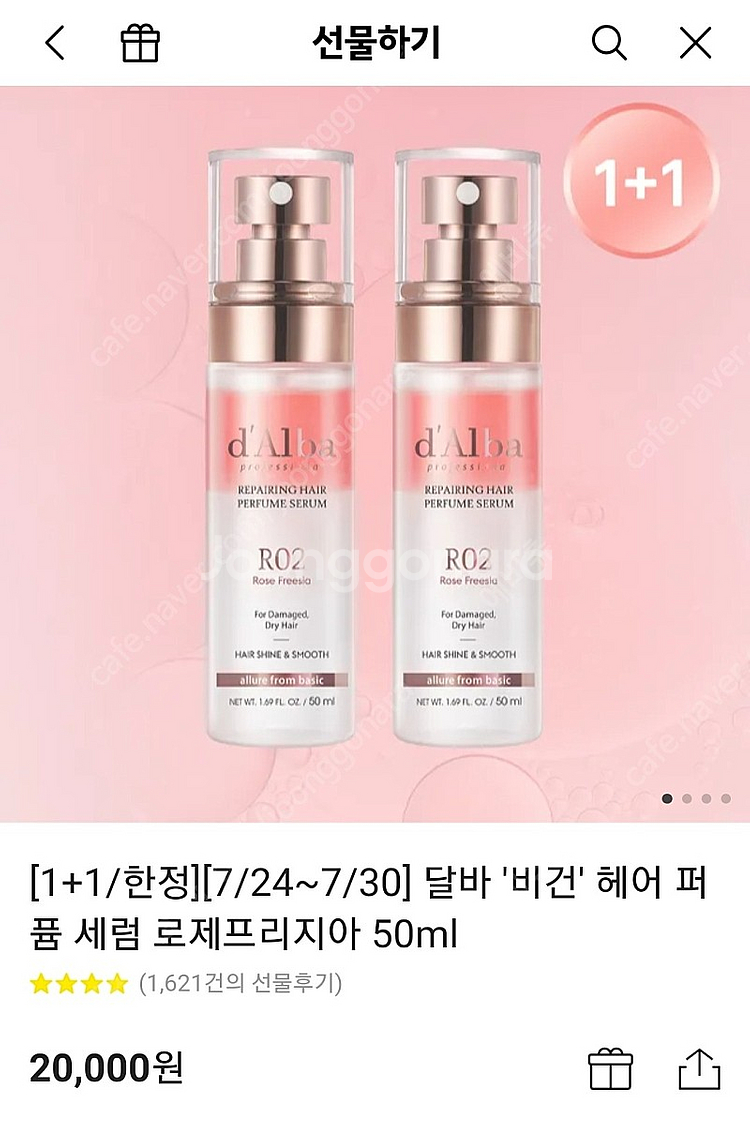 [배송지변경]달바 비건 헤어 퍼퓸 세럼 로제프리지아 5...--0