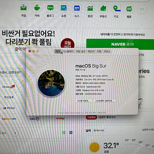 2017 아이맥 5k 27인치 70만원 팝니다