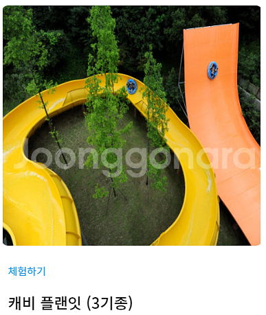 캐비 플랜잇 8월 1일 삽니다 [메가스톰3회 or 3기...--1