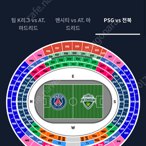 PSG vs 전북