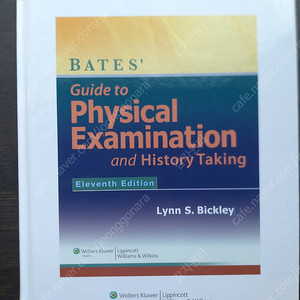 베이츠 진단학, Bates' Guide to Physical Examination and History Taking