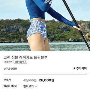 젝시믹스 레쉬가드s 상의 돌핀블루와 블랙