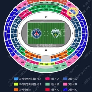 PSG vs 전북 3등석A 2연석 (원가보다 저가 양도)