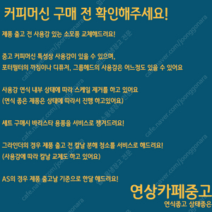 베이커리냉장고 카페냉동고 간냉식 업소용 상업용 쇼케이스 제빙기 온수기