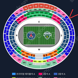 psg 전북현대 티켓 팝니다