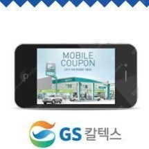 gs칼텍스 주유권 주유쿠폰 2만원